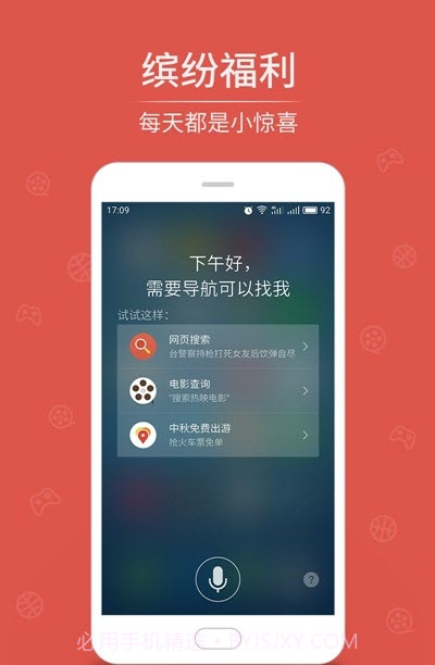 小溪语音助手软件截图2