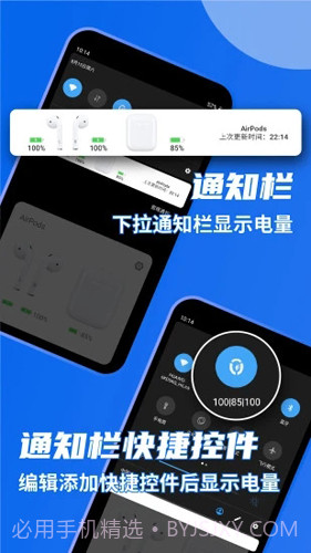 安卓手机蓝牙弹窗(蓝牙耳机弹窗工具)V1.7.0 安卓最新版截图2