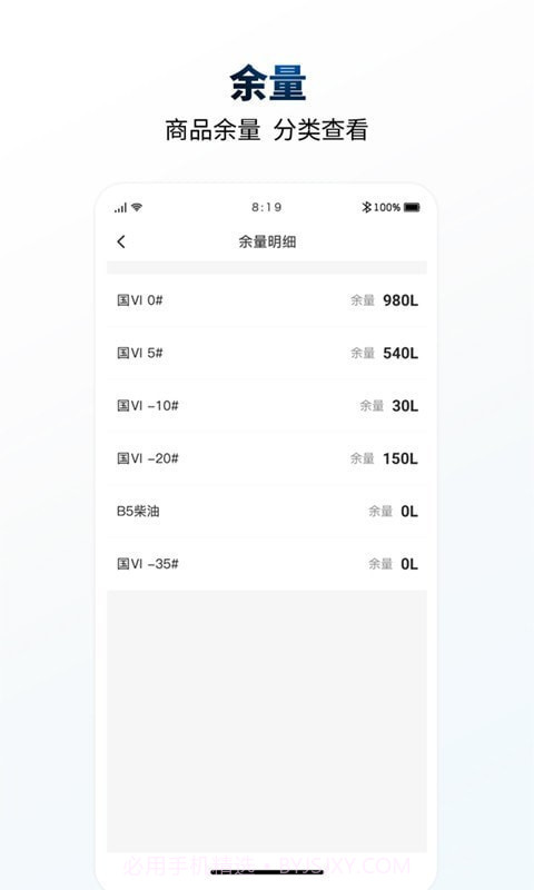 e能加油油站截图4