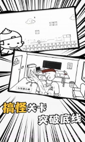 爱作怪的先生截图1