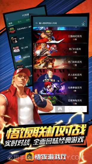 悟饭游戏厅旧版截图1