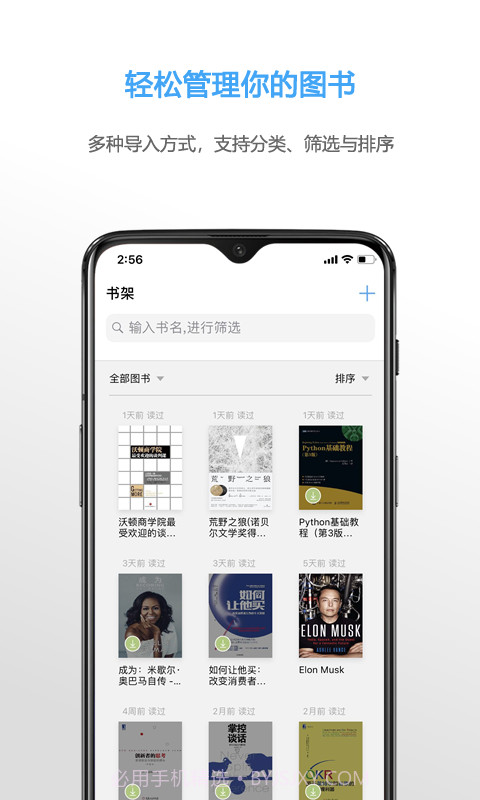 NeatReader手机版截图3