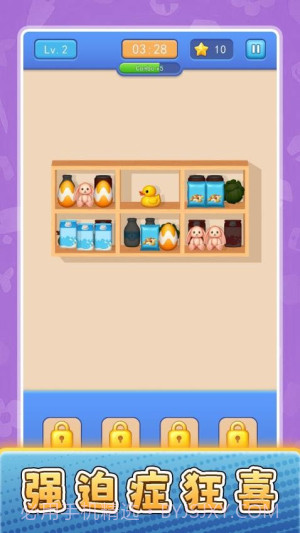 货场对对碰存档版截图1