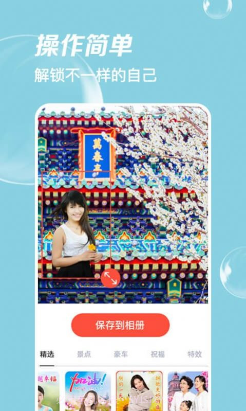 即刻p图截图1 即刻p图截图1