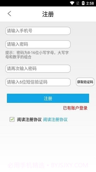 宁波易港通司机端截图3