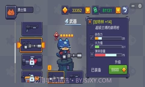 猫咪大战僵尸截图3