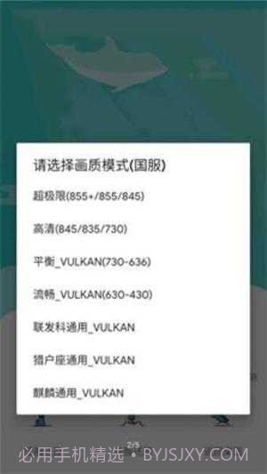 和平精英180帧8k画质助手截图1