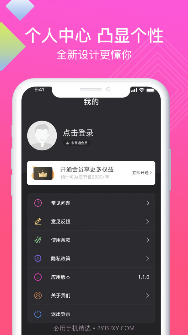 讯捷高清录屏助手截图3