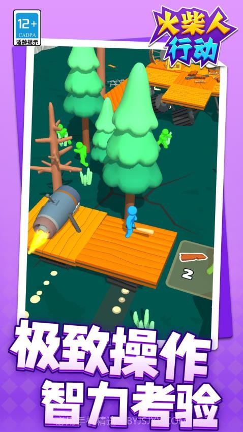 火柴人行动去更新版截图3