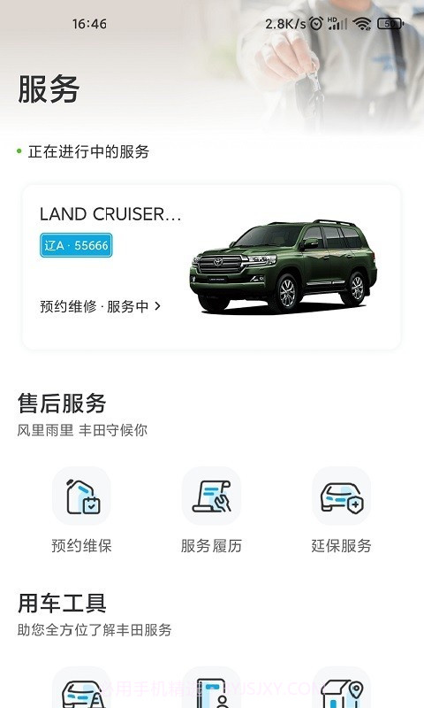 一汽丰田官方正版截图2