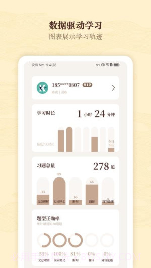 快哉文言文老版本截图2