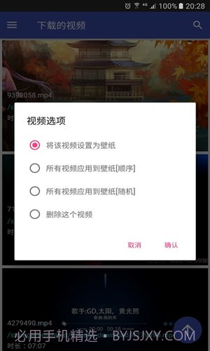 氢壁纸视频桌面截图2