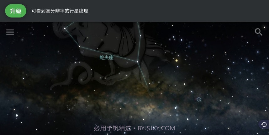 Stellarium星空截图2