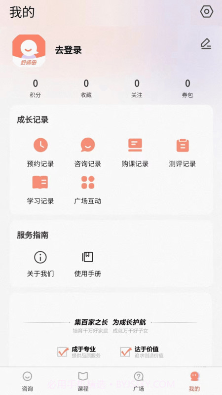 好师母截图2