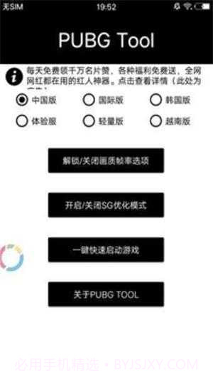 和平精英180帧8k画质助手截图2