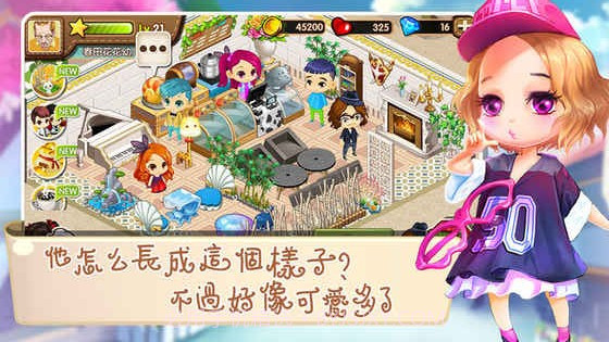 梦幻咖啡厅截图5 梦幻咖啡厅截图5