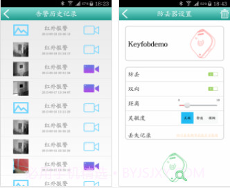 鑫安远见(鑫安远见视频监控软件)V1.5.0.9 安卓最新版截图3