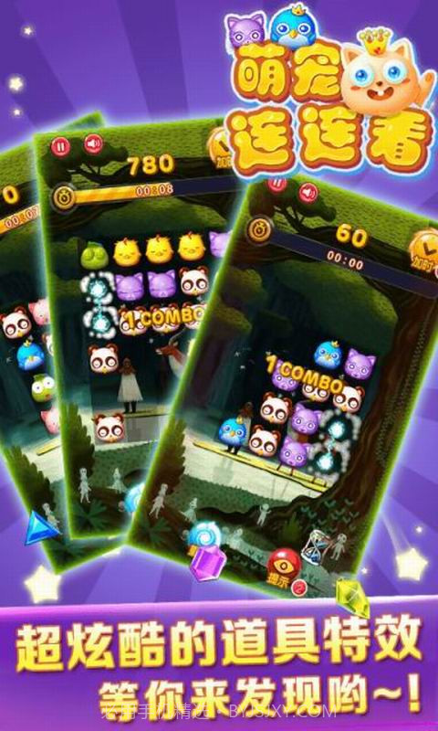 萌宠连连看截图4