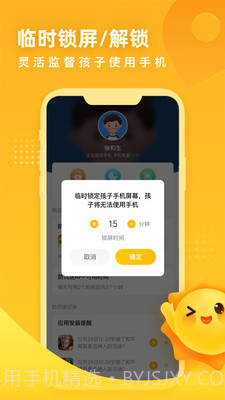 晨光陪伴家长端截图1