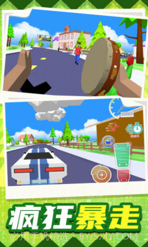 梦幻城市暴走竞技截图2