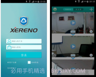 鑫安远见(鑫安远见视频监控软件)V1.5.0.9 安卓最新版截图2