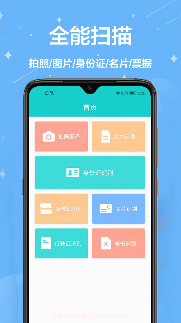 cs扫描王截图4