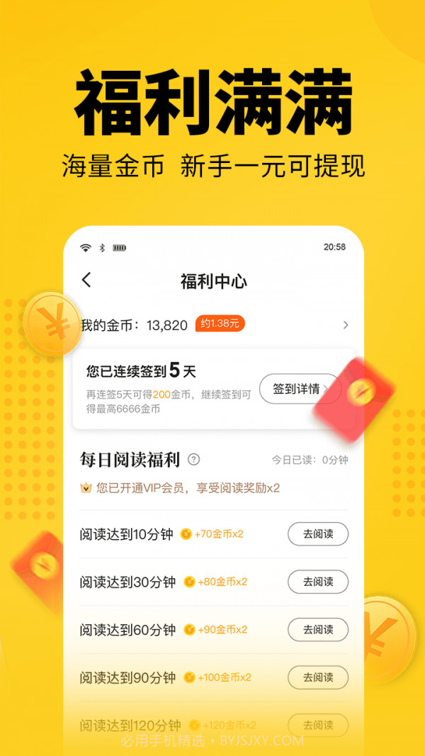 奇优免费小说截图1