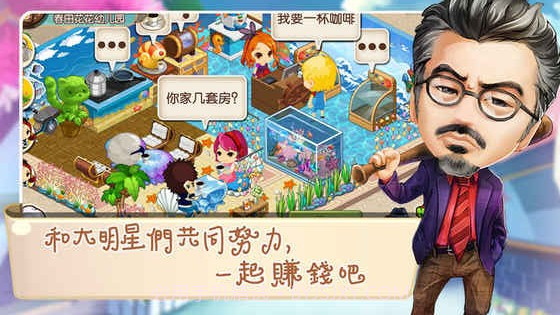 梦幻咖啡厅截图4 梦幻咖啡厅截图4