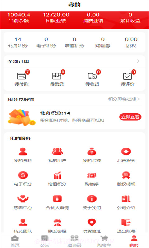 北舟截图4