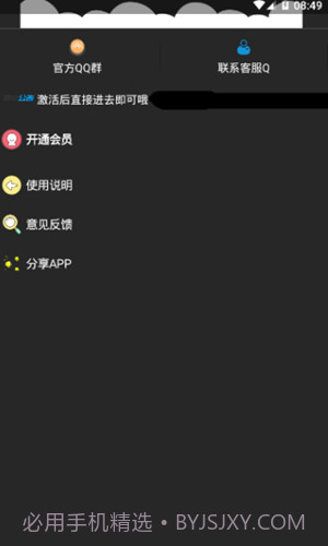 盛夏软件库大厨熊熊截图1