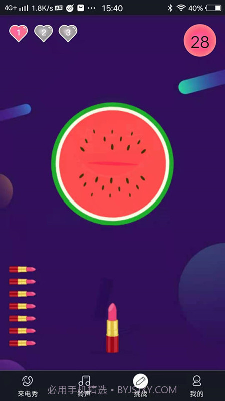 51来电秀助手截图4