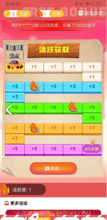 V10皮肤大派送截图4