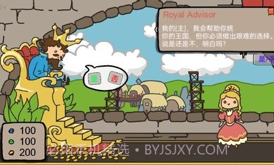 Sort the Court截图3