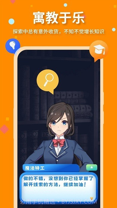 魔法特工汉化版截图1