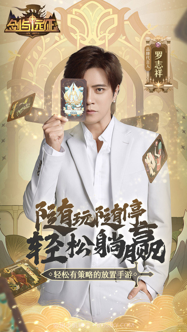 剑与远征内购截图2