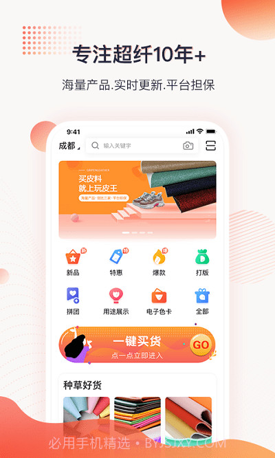 玩皮王截图3