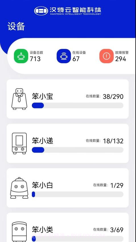 机器人空间站官网版截图4