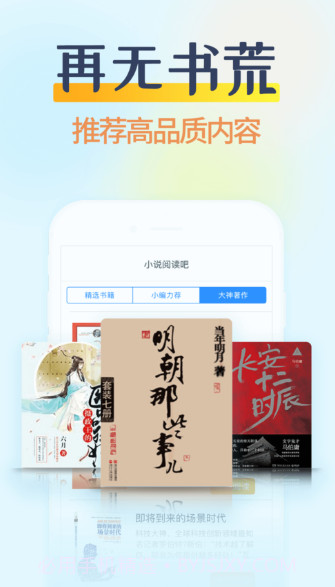 香糖小说截图4