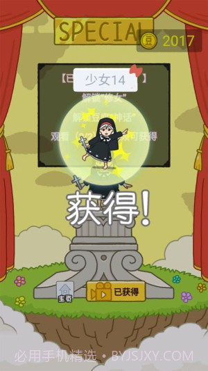 欢乐跳跳女孩高画质版截图3