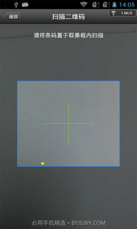 云狐智能手写截图4