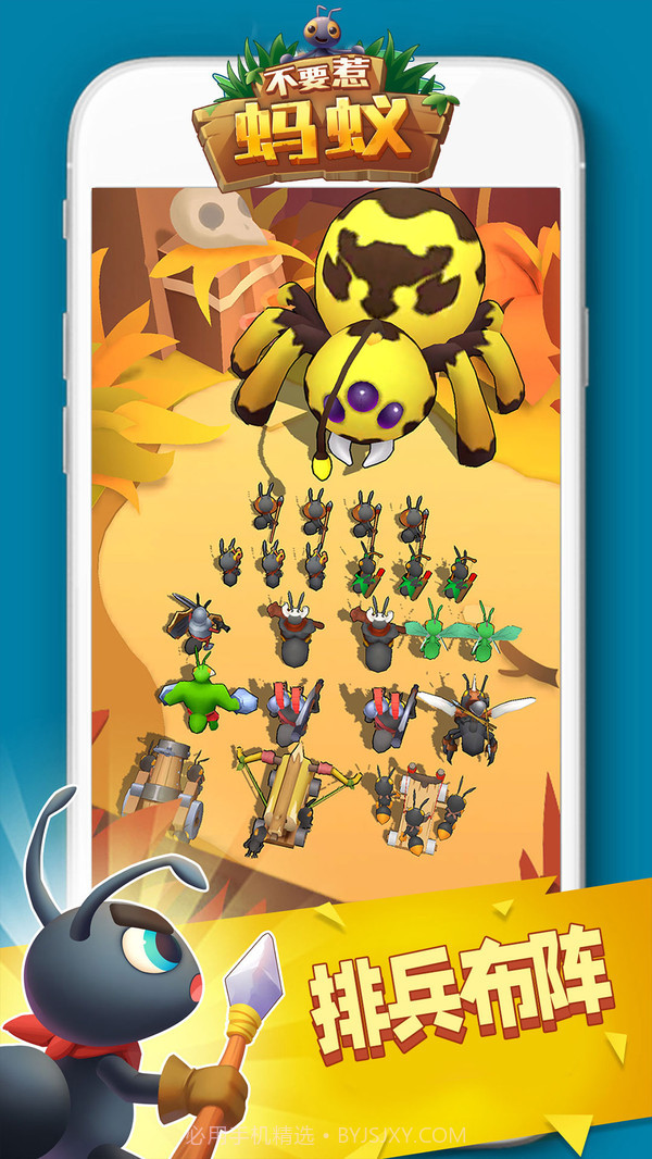 不要惹蚂蚁免广告版截图4