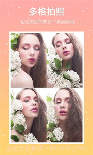 最美自拍截图2