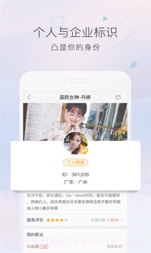 约约商家版截图4