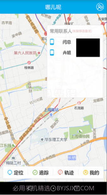 哪儿呢v2.2.1截图3