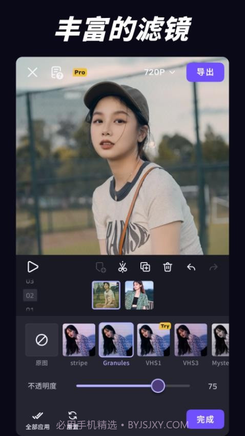 VivaCut免费正版截图2