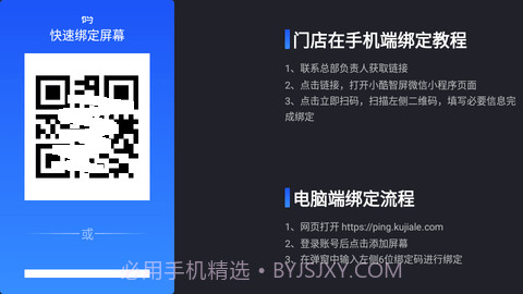 小酷智屏截图1 小酷智屏截图1