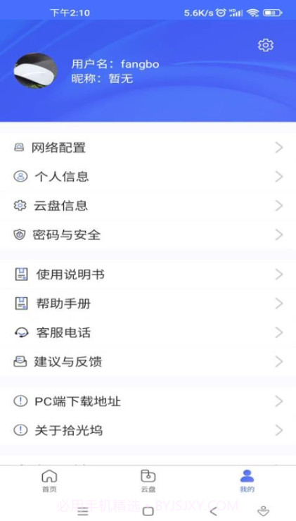 拾光坞社区截图2