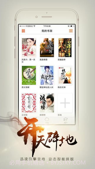 开卷有益app截图2 开卷有益app截图2