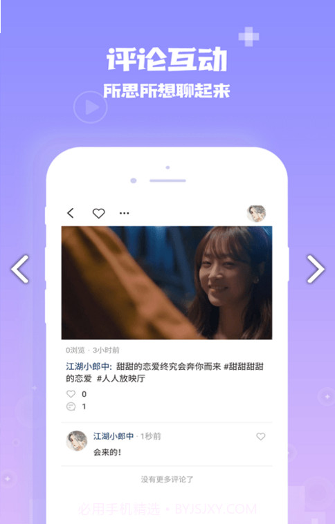 爱你城(爱你城短视频段子)安卓免费版截图2