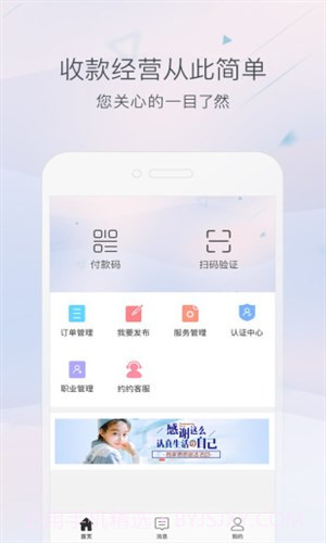 约约商家版截图5